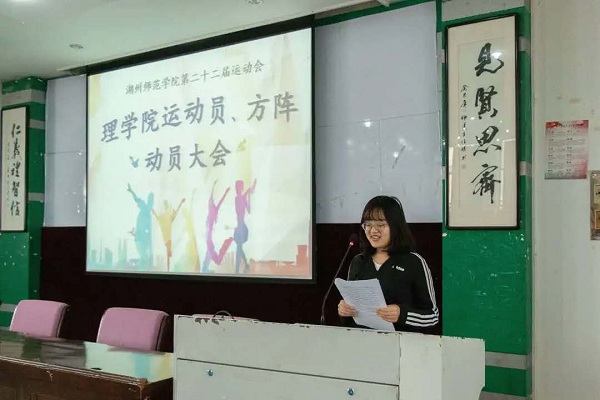 运动会动员大会2.jpg
